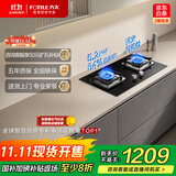 方太（FOTILE）燃气灶天然气家用嵌入式双灶台 可调节换装灶具 5.2kW*猛火燃气灶 02-TH36B 政府补贴20%