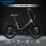 永久（FOREVER）20寸电助力自行车山地车350W电机超长续航7速变速可拆卸锂电池 F78Pro-闪电灰-20寸/速度传感 助力续航50-60KM