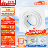 潜水艇（Submarine）A100止逆阀卫生间排气扇排风道止逆阀浴霸换气扇止回阀8-12CM可用