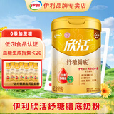 伊利欣活纾糖膳底800g0蔗糖 低GI认证 高蛋白中老年奶粉 年货节送礼 800g*1罐【送同款175克】
