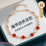GLTEN施华洛世奇锆四叶草足银手链女款生日圣诞节礼物轻奢送女朋友老婆 【红玛瑙】手链+礼盒
