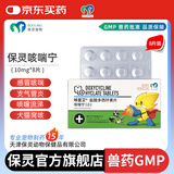 BOOLING保灵咳喘宁盐酸多西环素猫咪狗狗感冒咳嗽犬窝咳哆喜艾果根素伴侣