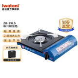 岩谷卡式炉高级蓝钢色防爆野炊露营家用便携式烧烤炉子燃气炉瓦斯炉具 【收纳推荐】卡式炉+炉具收纳箱