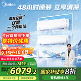 美的（Midea）空调 大2匹  新一级能效 一拖二挂机 【25年新品】变频冷暖 国家补贴20% KFR-55W/BN8T2-X301
