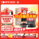 正官庄人参红参精丸168g原装进口6年根高丽参丸 提高免疫力健康滋补礼品