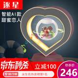 逐星磁悬浮永生花摆件情人圣诞节生日礼物送女生女朋友老婆纪念日实用 智能语音AI+心形甜蜜恋人+礼盒礼袋
