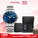 飞亚达（FIYTA）男士手表男 经典防水商务百搭机械男表 生日礼物送老公送爸爸 送礼推荐|表带礼盒套装 蓝盘男表