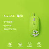 AKKO蔬菜精灵白菜狗联名有线鼠标人体工学 电竞鼠标 游戏鼠标 笔记本电脑USB办公鼠标