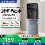 沁园（TRULIVA）即热式饮水机家用立式下置式茶吧机国家补贴温热饮水机触控智能彩屏5306W烧水壶电热水壶京东自营