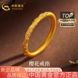 中国黄金（CHINA GOLD）樱花黄金戒指女足金古法素圈对戒婚戒生日礼物送女友老婆 13#樱花戒指约1.1g*甄选礼盒