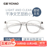 亿超透明近视眼镜女素颜神器防蓝光超轻镜框男可配镜眼睛框架大脸4028 午夜山雾灰 配平光防蓝光