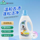 正章羽绒服专用洗涤剂蓬蓬松洗衣液1000ml水洗去油渍