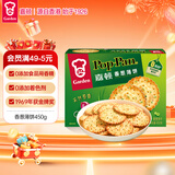 嘉顿（Garden）香葱薄饼干450g葱油薄脆饼干休闲零食童年回忆节日送礼团购礼盒