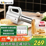 小熊（Bear）面条机家庭用 家用压面机 无线手持座式压面枪 小型电动自动不锈钢压面条机 8种出面模具YMJ-K40G1