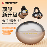 魔声（Monster）Open Ear AC226/AC200/AC220蓝牙耳机耳夹式开放式耳机跑步运动耳机通话降噪夹耳耳机 AC200锖黑色【AI智能+40h时长+4g舒适佩戴】