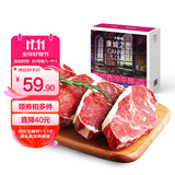 大希地盒装整切调理西冷牛排含酱包共750g 烧烤牛扒牛肉生鲜礼盒烧烤