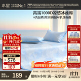 水星家纺A类凉感1000D冰丝凉席提花席子三件套150*200cm【可水洗】