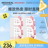 美迪惠尔胶原蛋白弹力面膜40片装 2.0升级款 弹嫩细纹礼物出游必备