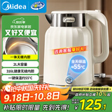 美的（Midea）电热水壶恒温烧水壶自动断电保温一体2L大容量母婴级316L不锈钢无缝一体内胆自动断电 SH58-Q