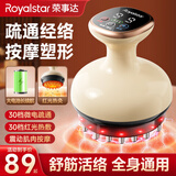 荣事达电动经络刷疏通按摩器揉腹仪全身通用多功能加热震动美容筋络神器腹背部手臂腿肩颈肚子按摩刷  电动经络刷充电款【30档脉热敷+震动按摩+5精油】
