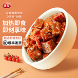 谷言料理包预制菜 15种口味组合套餐 方便速食菜肴 冷冻生鲜加热即食 酱香牛肉205g*10袋