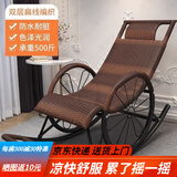 依恋达摇摇椅藤椅躺椅老人午休午睡椅子阳台家用逍遥椅户外休闲懒人摇椅 红棕色【升级款 双层加厚+双轮】