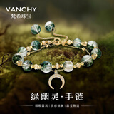 梵希轻奢绿幽灵水晶手链女生手串首饰七夕情人节生日礼物送女朋友老婆 绿幽灵月牙手链