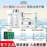 佰草集新七白美白套装保湿祛斑淡化斑点烟酰胺焕亮改善黯沉 护肤品礼盒 5件（洁面+水+乳+精华+面霜）