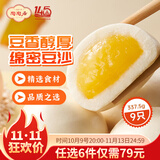 陶陶居中华老字号品牌 广式早餐包子广府点心面点生鲜半成品点心 奶黄包337.5g