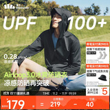 蕉下（beneunder）冰丝防晒衣服男外套防紫外线凉感透气户外钓鱼AL936漫暮黑L