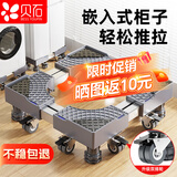 贝石洗衣机底座支架全自动波轮滚筒防滑防震脚垫架可移动万向轮增高支架冰箱加高通用豪华8双轮4大地脚