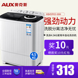 奥克斯（AUX）实际4.5公斤洗涤容量双桶半自动洗衣机宿舍家用大容量双缸小型迷你洗衣机HB45P65-98H 黑色