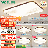 雷士（NVC）LED吸顶灯客厅灯木艺灯新中式智能全光谱WHXD200F/F-03包安装