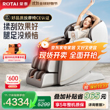 荣泰（RONGTAI）按摩椅家用全身按摩豪华太空舱2025十大品牌按摩送父母生日礼物国家补贴S56灰啡色