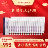 佑三护理膏官方旗舰店正品京东直售按摩舒缓推拿身体外用温热润肤护理 10g 30盒 双11活动