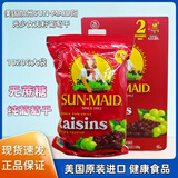 阳光少女美国阳光少女提子干加州无籽葡萄干烘培原料零食果干蜜饯2040g 1020g*1袋 保质期26年10月