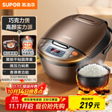 苏泊尔（SUPOR）电饭煲电饭锅5-8个人大容量4升蒸饭煲汤煮粥锅不粘锅智能预约多功能一锅多用微压电饭锅40FC829
