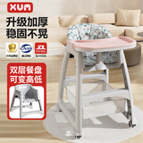 XUM肯德基婴儿餐椅同款宝宝多功能座椅儿童高度可调成长吃饭餐桌椅 粉色+双餐盘+刹车轮+坐垫+置物兜