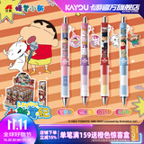 卡游 蜡笔小新中性笔淘气版端盒官方正版周边黑色按动水笔高颜值挂坠学生文具