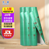奕澜装修地面保护膜地砖木地板瓷砖家装防护垫地膜1.5mm20平送2胶带