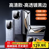 观悦【壳膜一体丨360°全包】适用华为matex6手机壳X5折叠屏X6典藏版x3保护套镜头支架透明防素皮款 高清款 【前后盖】晶透黑边 | 隐形支架丨原机手感 华为Mate x6/典藏版通用