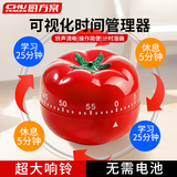 厨方案家用西红柿机械计时器厨房计时器儿童做题时间管理器迷你定时器