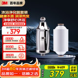3M净水器家用沐浴过滤器SFKC01-CN1套装 沐浴净化器+滤芯套装