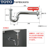 TOTO台盆 龙头 弹跳下水器 排水件 落水 DN023 墙排金属管DL501P2S