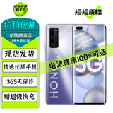 荣耀30 Pro 荣耀30Pro+ 二手5G手机 麒麟990旗舰Soc芯片 全面屏拍照游戏手机 钛空银【荣耀30Pro】 8GB+256GB【赠超级快充】 99成新【尖货 电池健康100%】