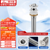 潜水艇（Submarine） CQ-1 面盆下水器 不锈钢拉丝带溢水孔洗脸盆翻板去水器