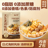 云山半关东煮汤料调味料200g 0脂肪0添加蔗糖防腐剂 关东煮水煮菜麻辣烫