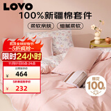 LOVO罗莱家纺 公主风全棉四件套纯棉床单被套被罩床笠款220*240cm