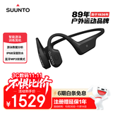 SUUNTO颂拓Aqua 【智能算法】专业运动游泳训练骨传导蓝牙耳机跑步骑行无线挂脖颈挂耳夹开放式 暗涌黑