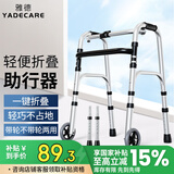 雅德助行器拐杖老人四脚助力手推车行走器老年康复训练器材走路辅助器